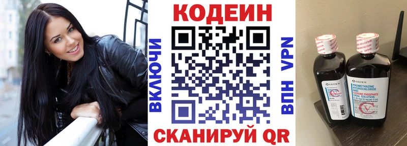 Codein Purple Drank  Купить закладки  Лосино-Петровский 