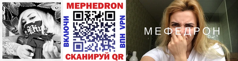 Купить  Лосино-Петровский  МЕФ mephedrone 